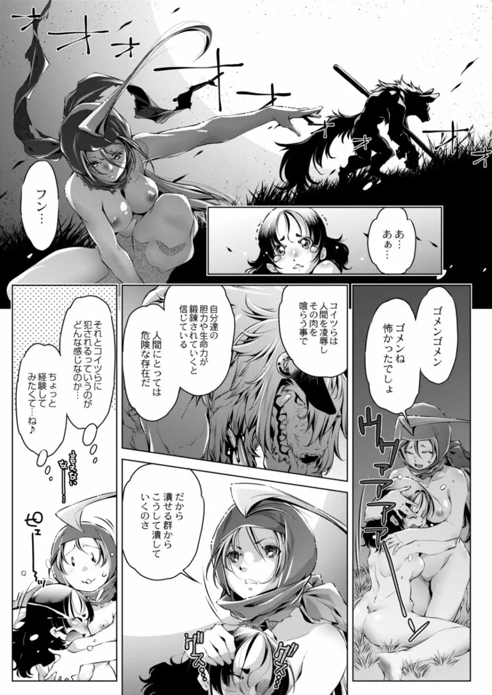 コミックリブート Vol.18 Page.207