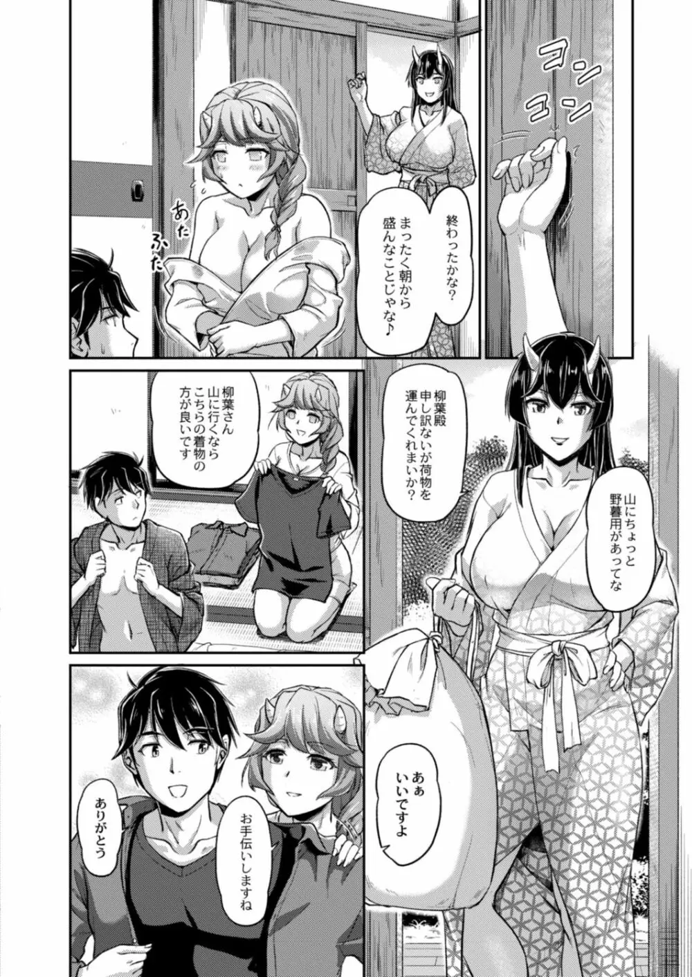 コミックリブート Vol.18 Page.214