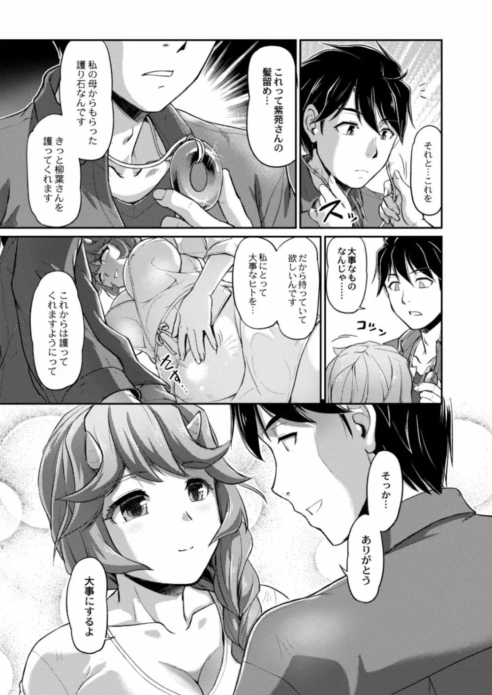 コミックリブート Vol.18 Page.215