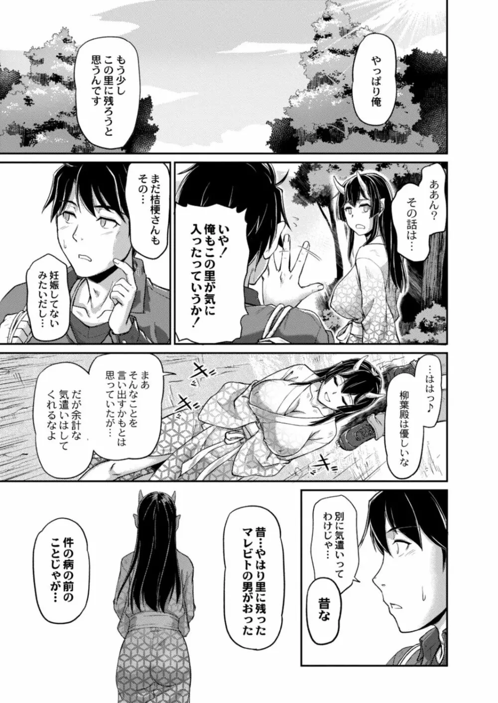 コミックリブート Vol.18 Page.217