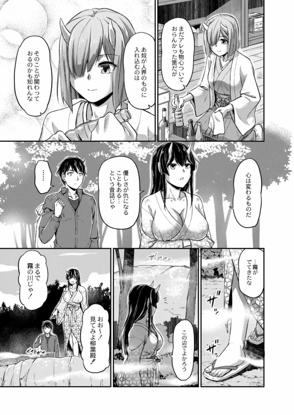 コミックリブート Vol.18 Page.219