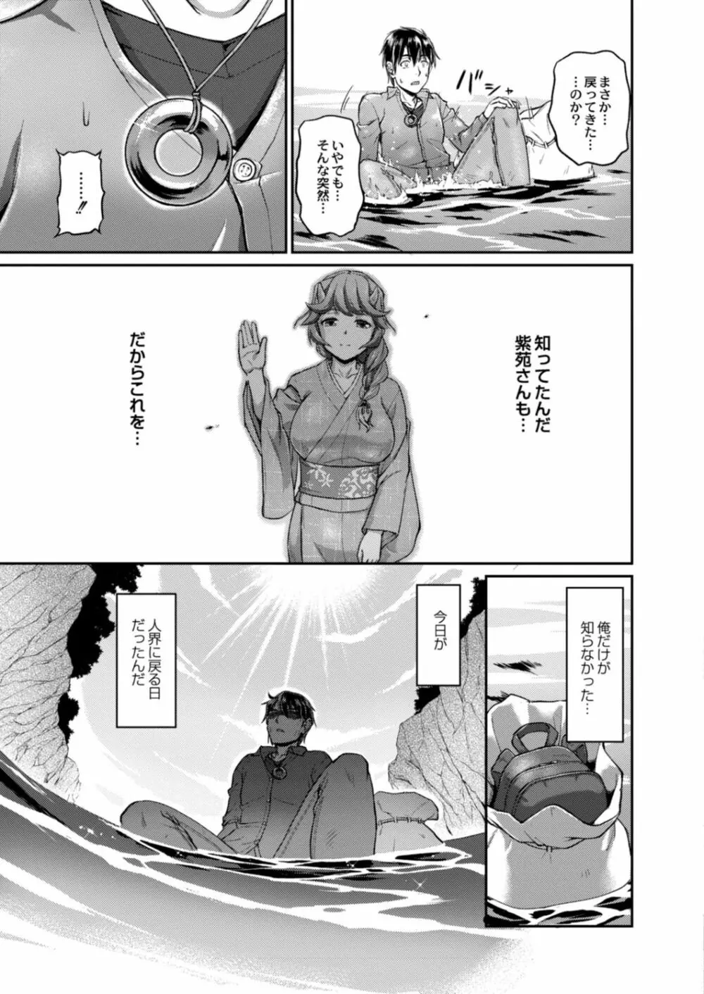 コミックリブート Vol.18 Page.223