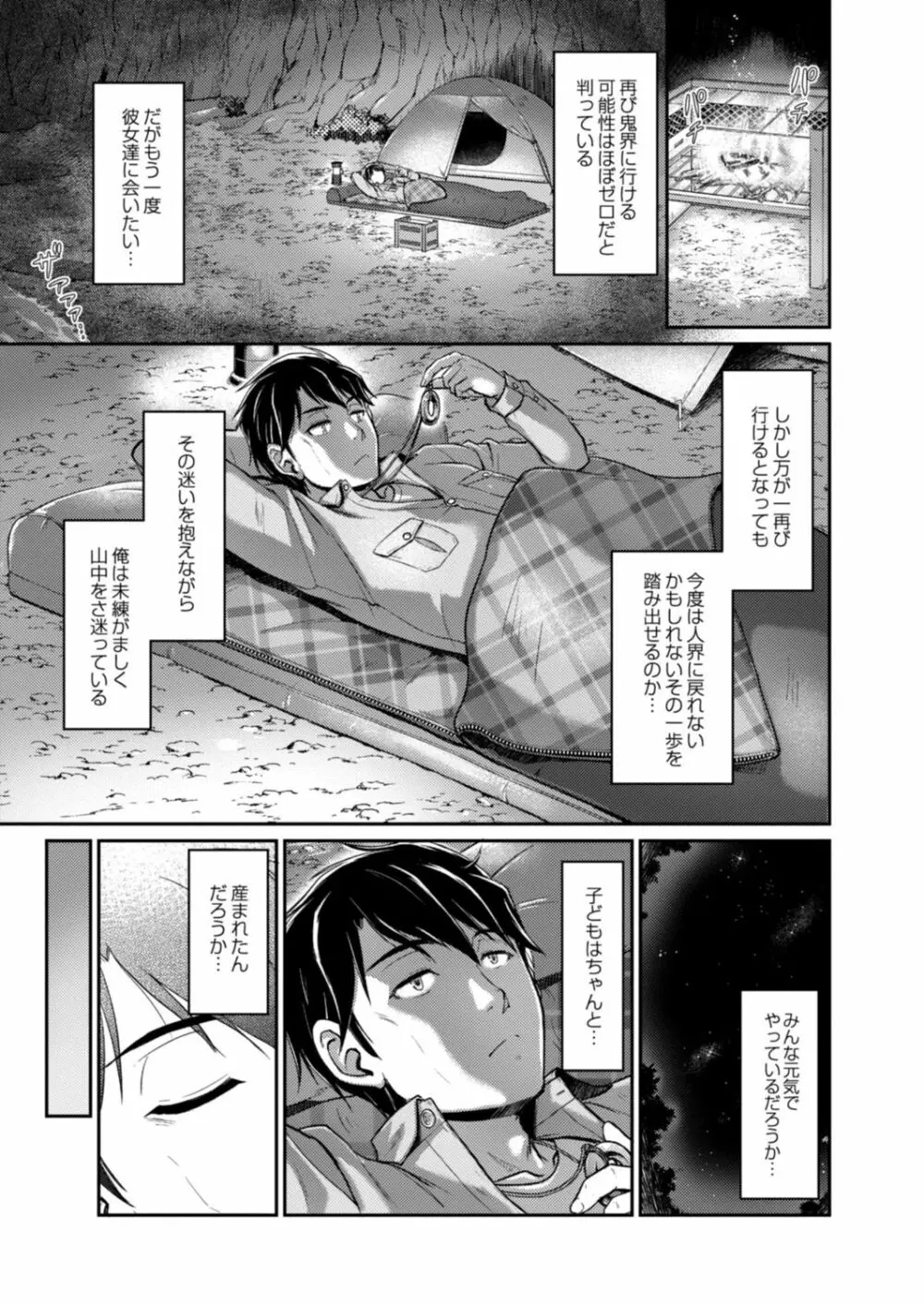 コミックリブート Vol.18 Page.225