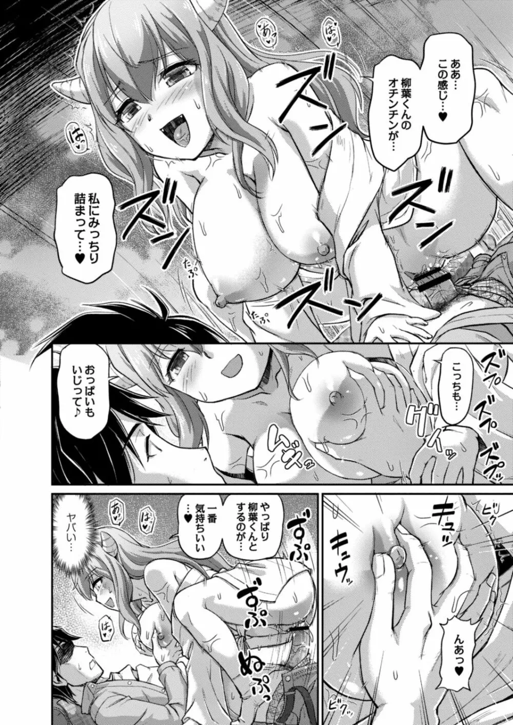 コミックリブート Vol.18 Page.230