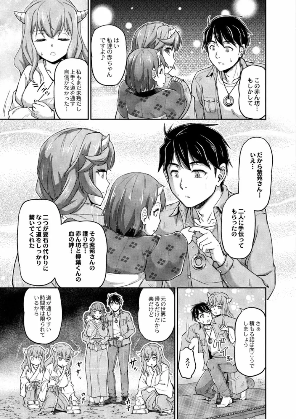 コミックリブート Vol.18 Page.233