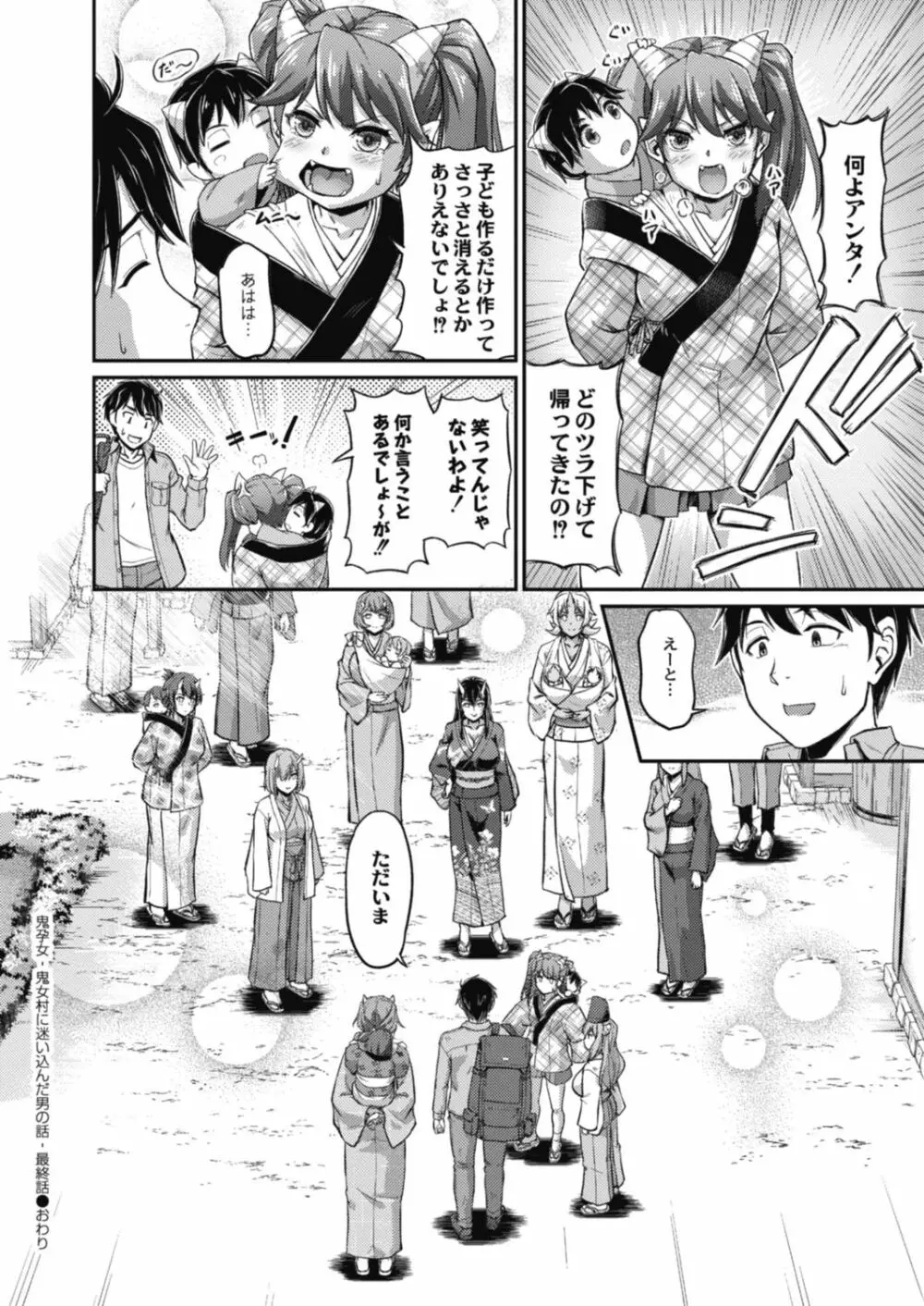 コミックリブート Vol.18 Page.236