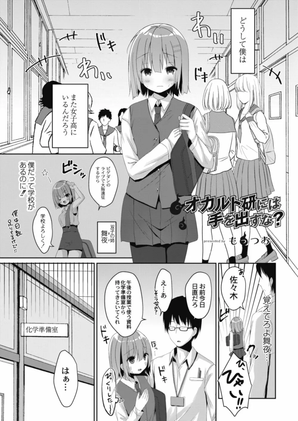 コミックリブート Vol.18 Page.239