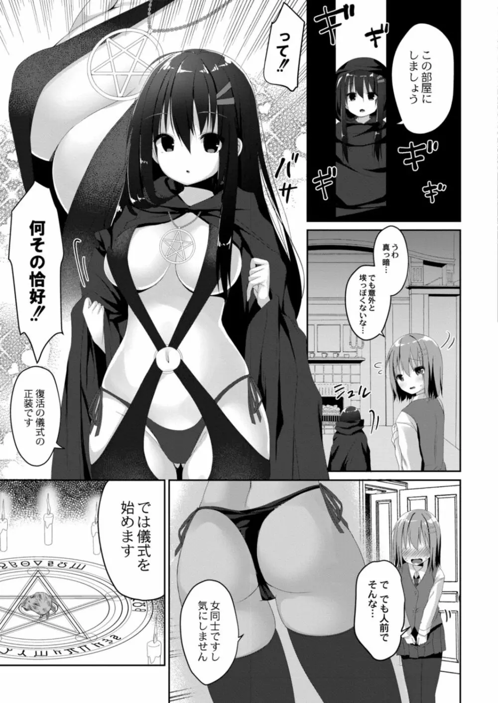 コミックリブート Vol.18 Page.243