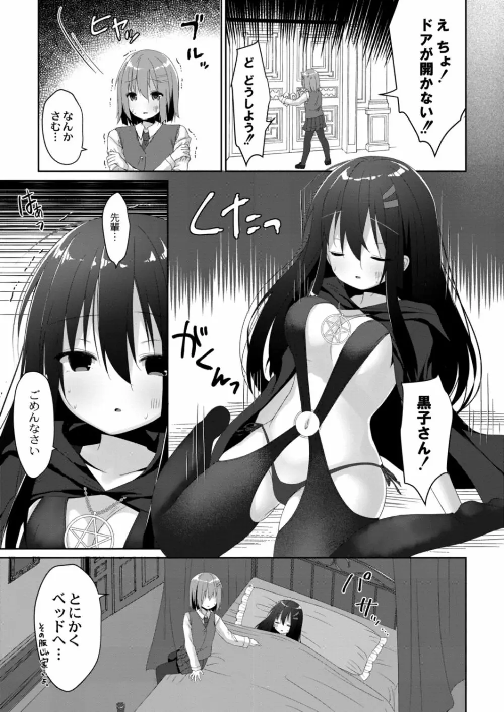 コミックリブート Vol.18 Page.245