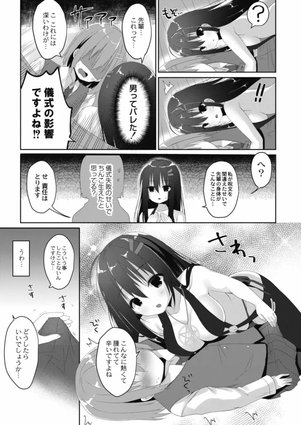 コミックリブート Vol.18 Page.247