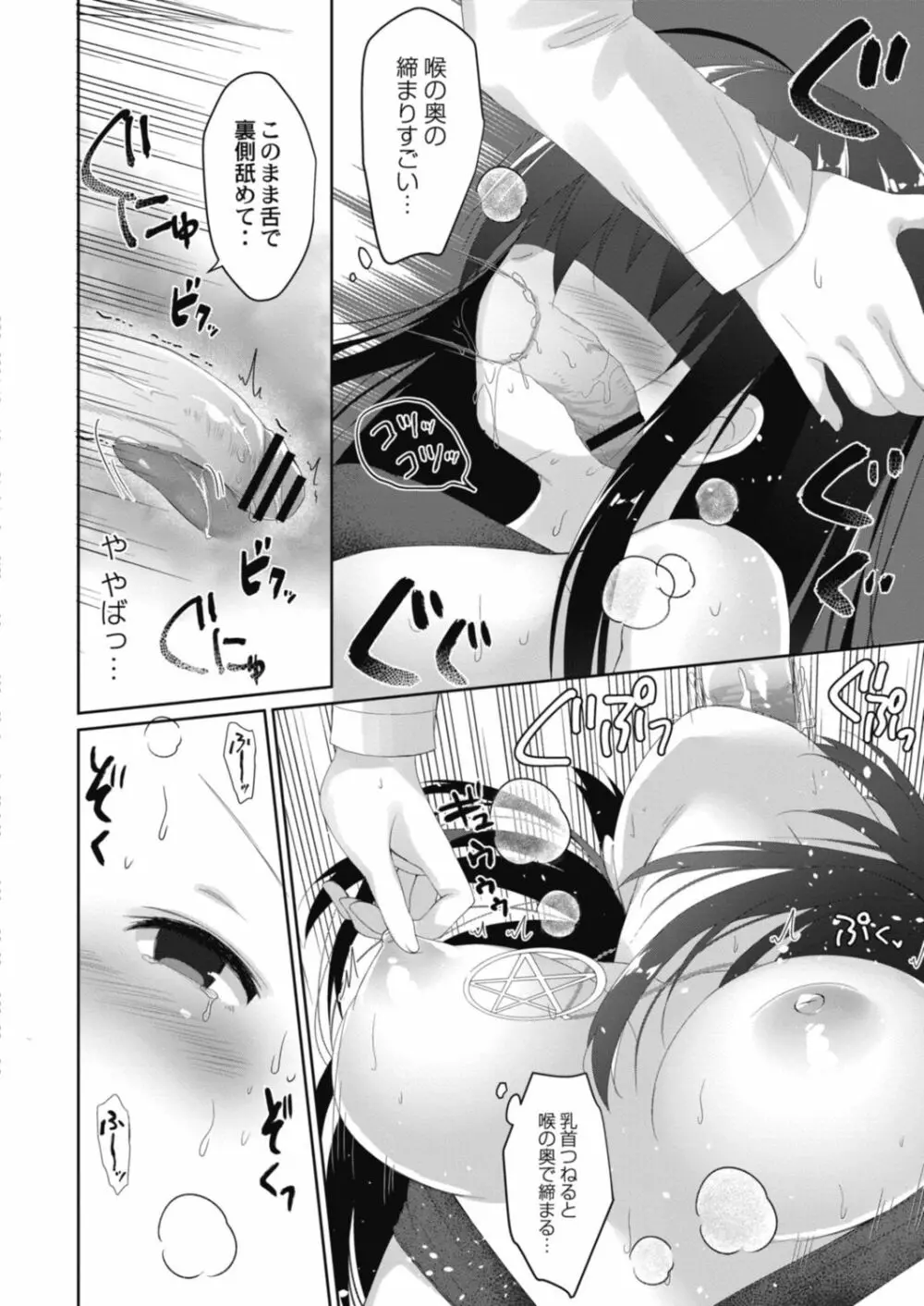 コミックリブート Vol.18 Page.250