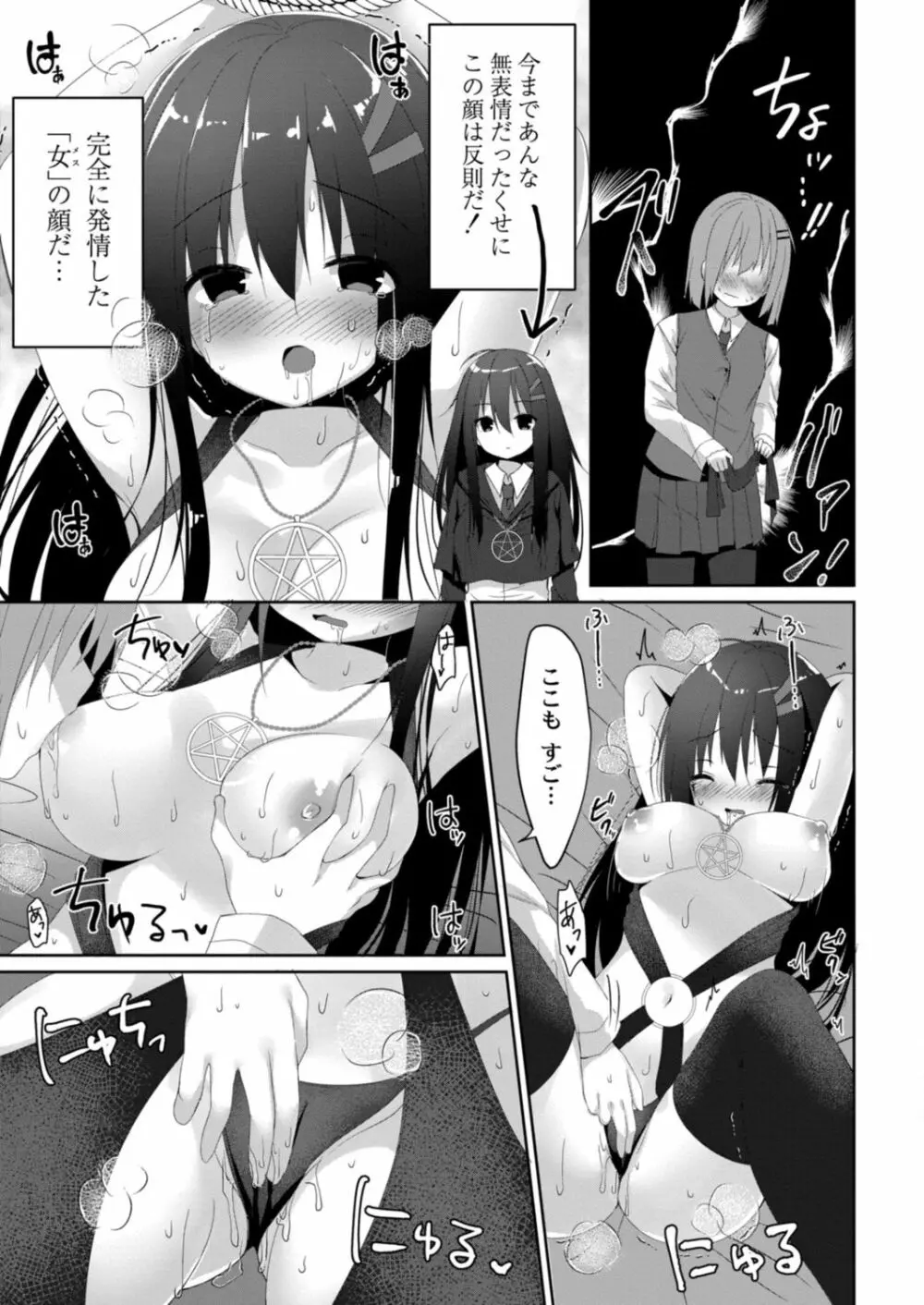 コミックリブート Vol.18 Page.253