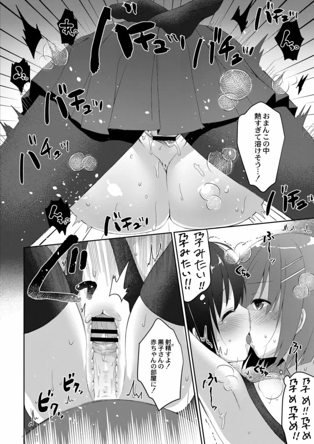 コミックリブート Vol.18 Page.260