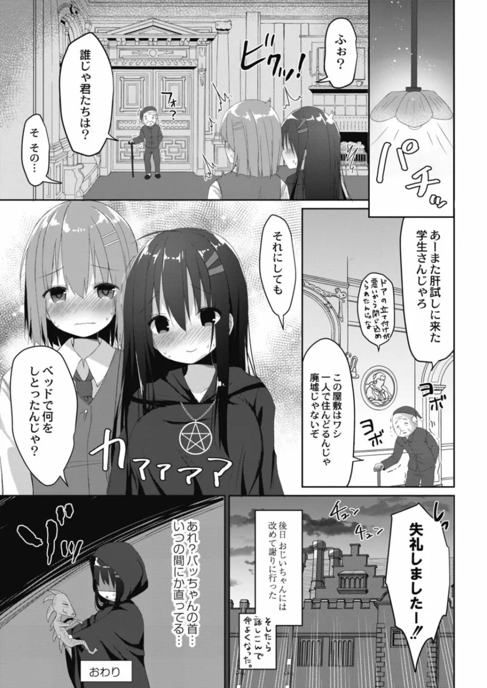 コミックリブート Vol.18 Page.262