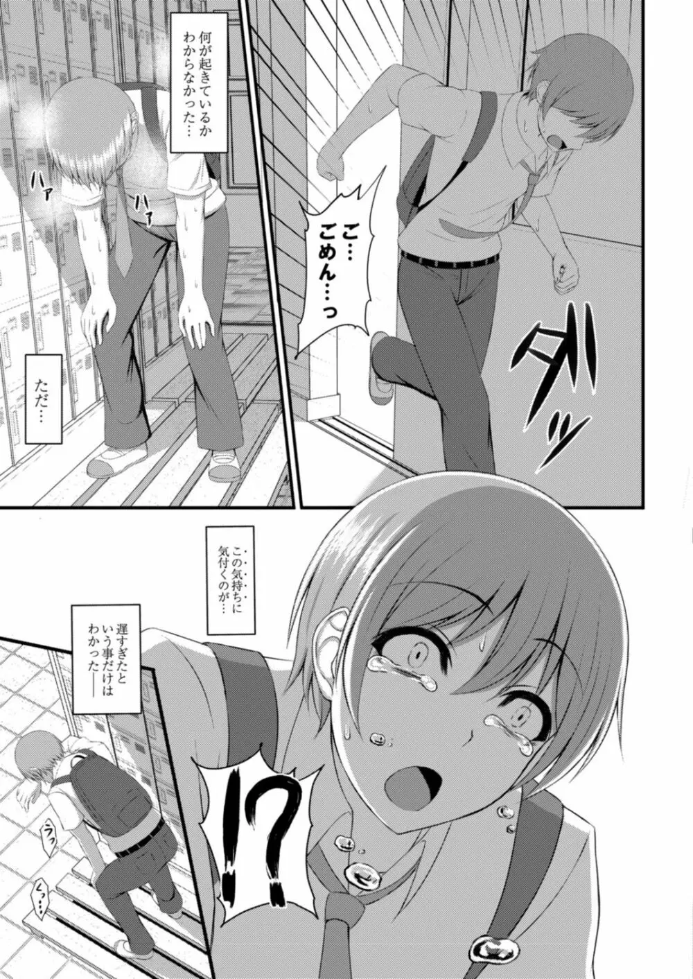 コミックリブート Vol.18 Page.269