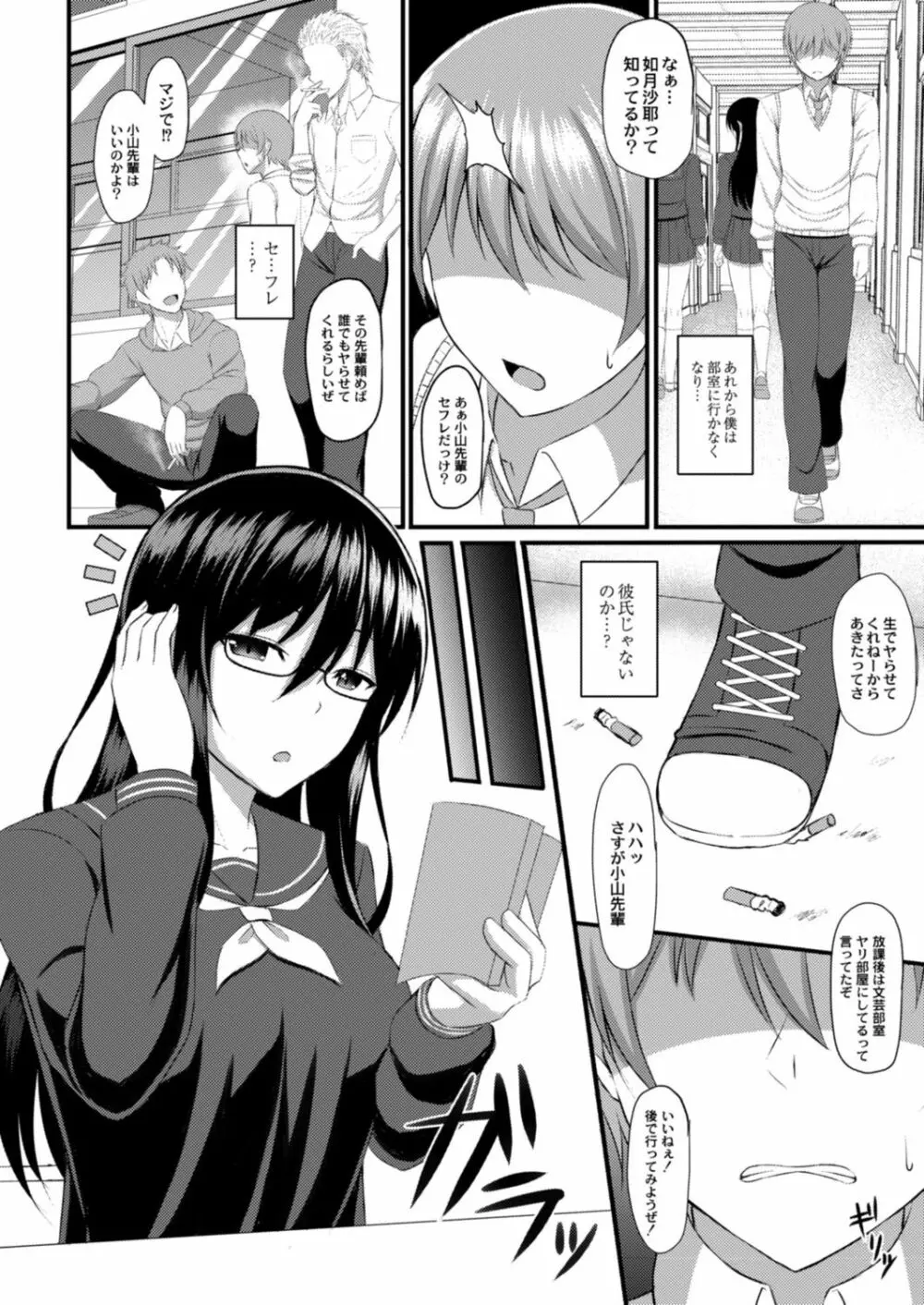 コミックリブート Vol.18 Page.270