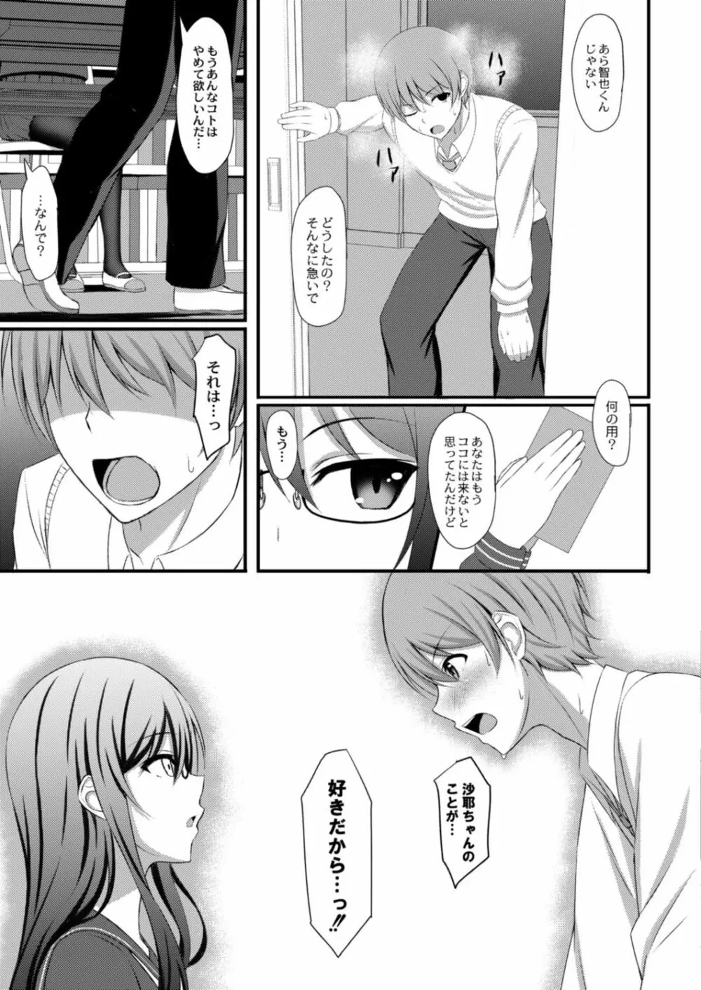 コミックリブート Vol.18 Page.271