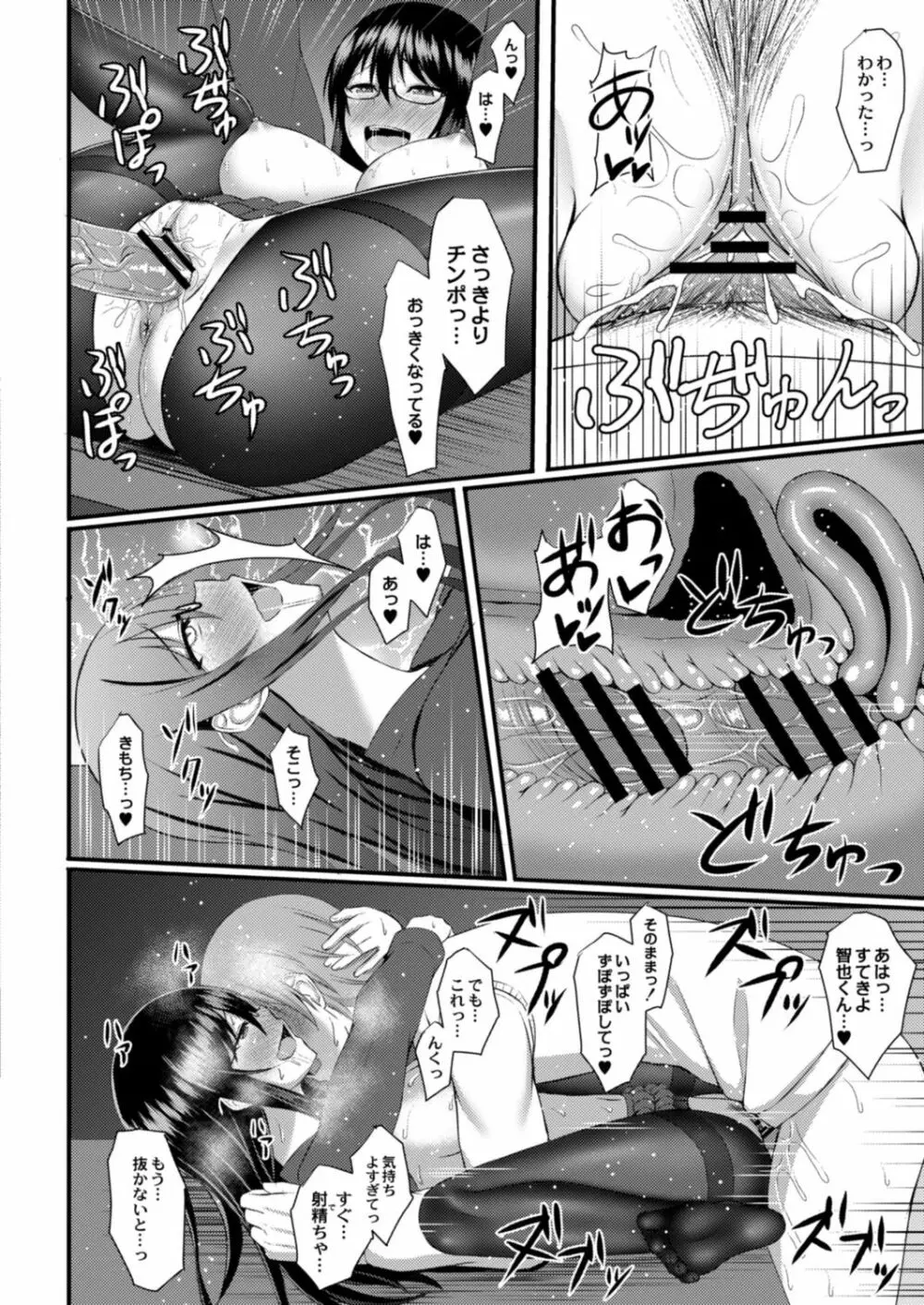 コミックリブート Vol.18 Page.284