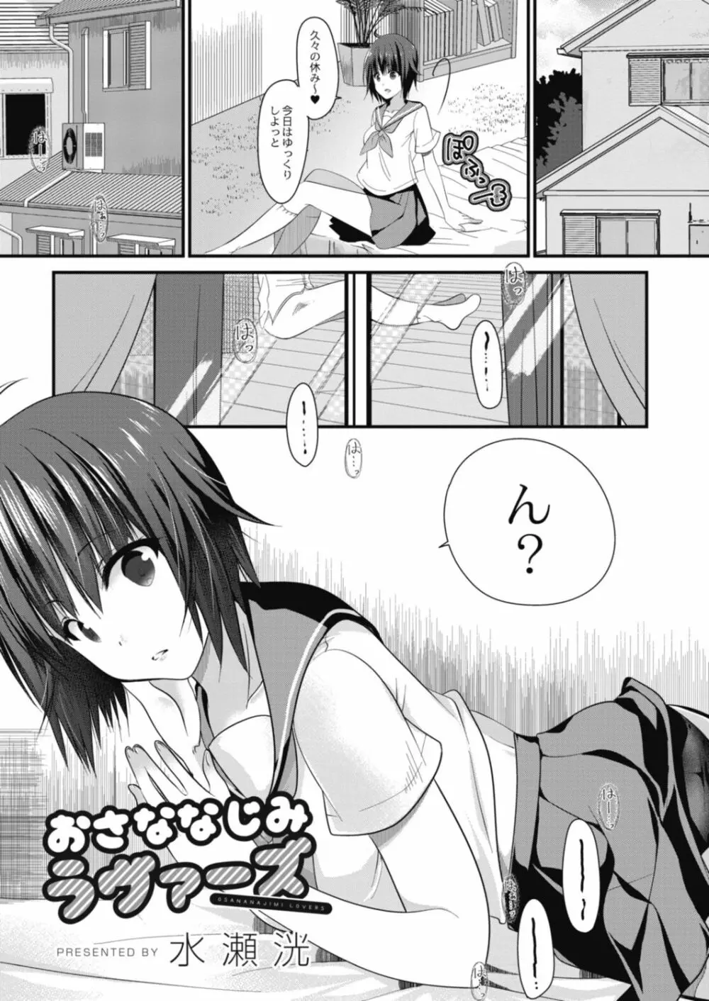 コミックリブート Vol.18 Page.289