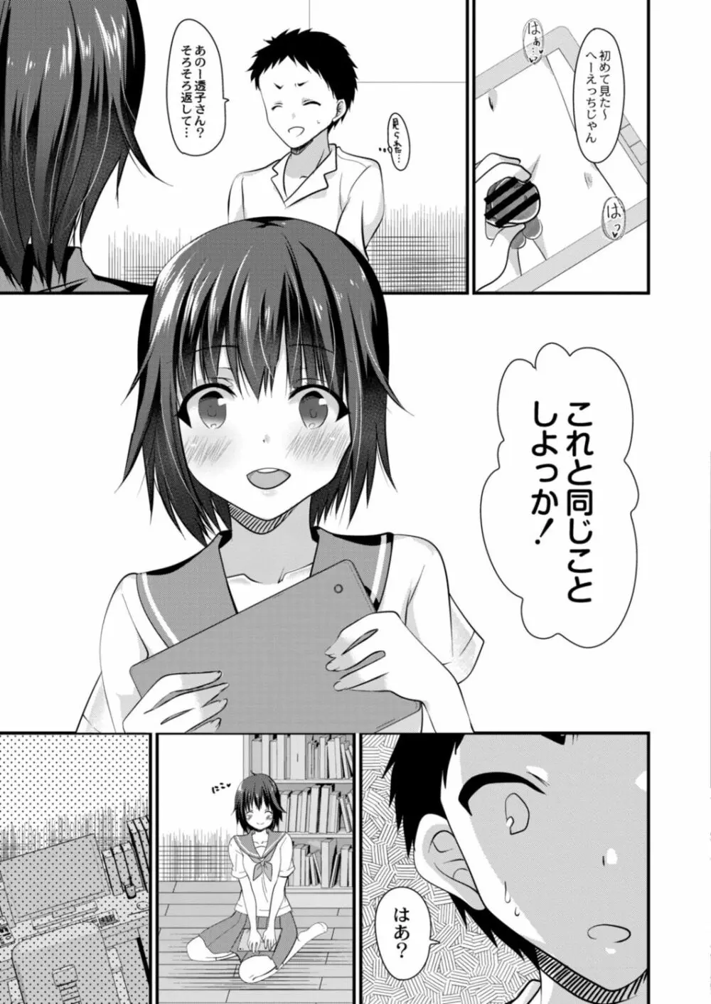 コミックリブート Vol.18 Page.291