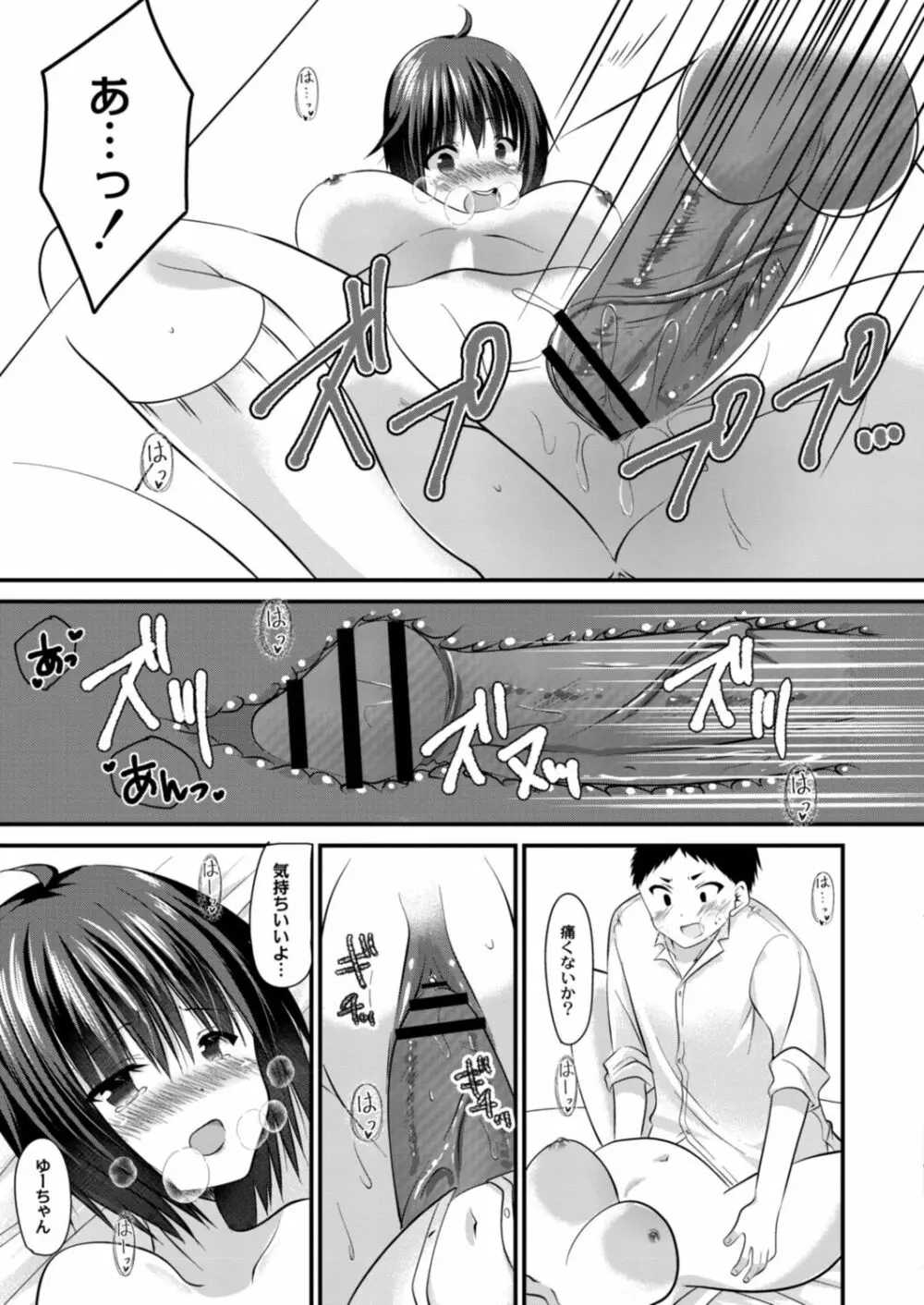 コミックリブート Vol.18 Page.307