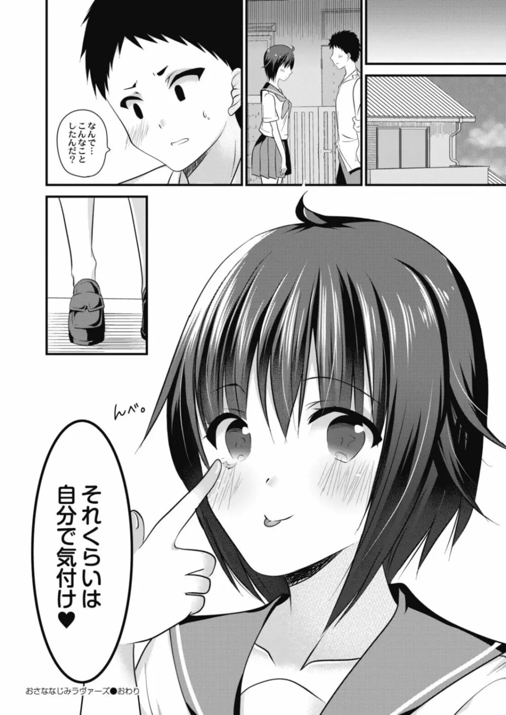 コミックリブート Vol.18 Page.312