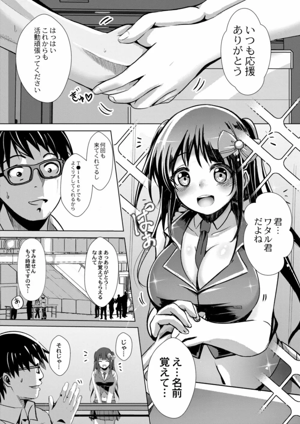 コミックリブート Vol.18 Page.315