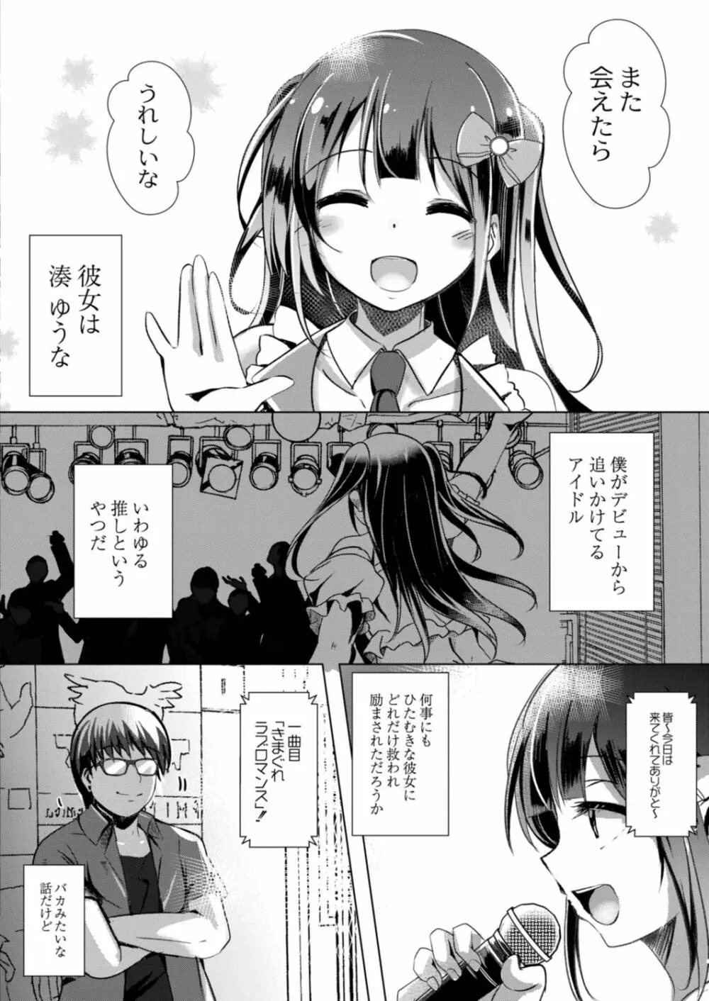 コミックリブート Vol.18 Page.316