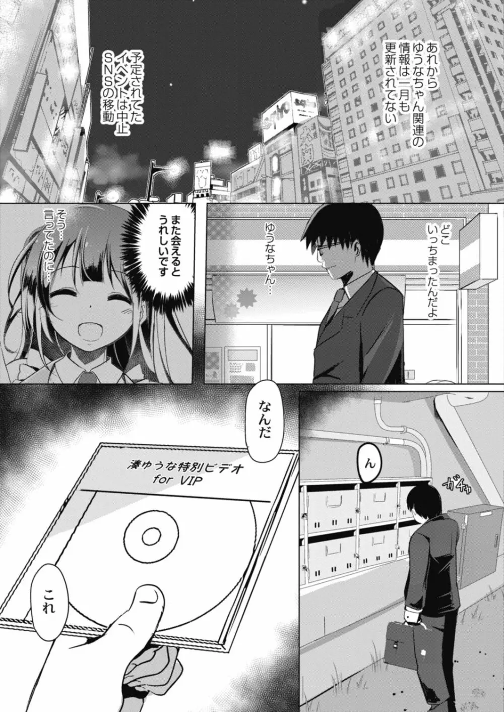 コミックリブート Vol.18 Page.319