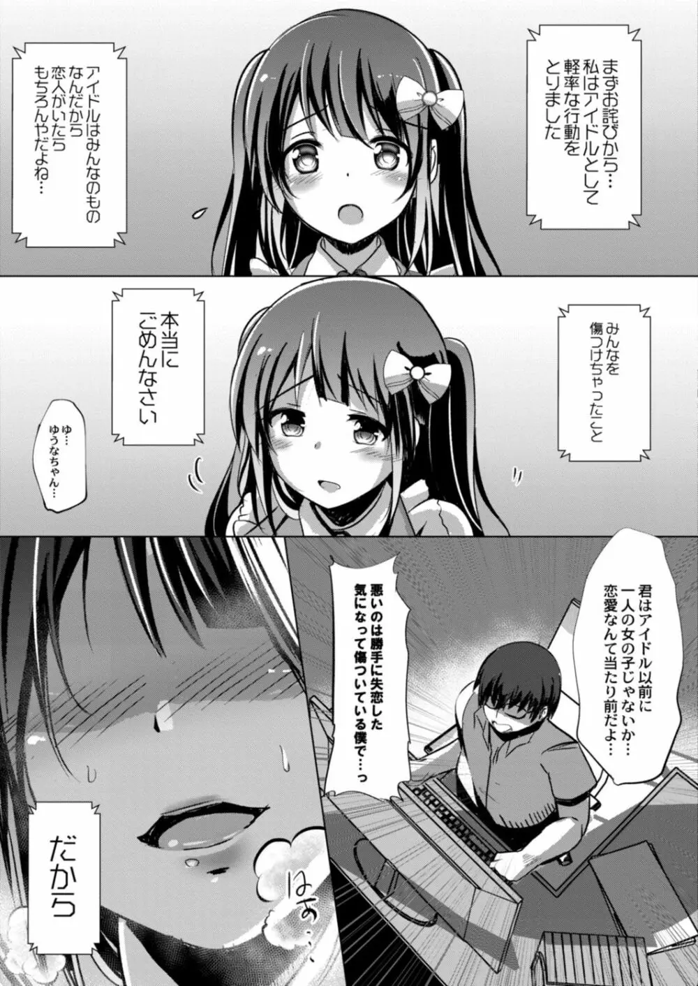 コミックリブート Vol.18 Page.321