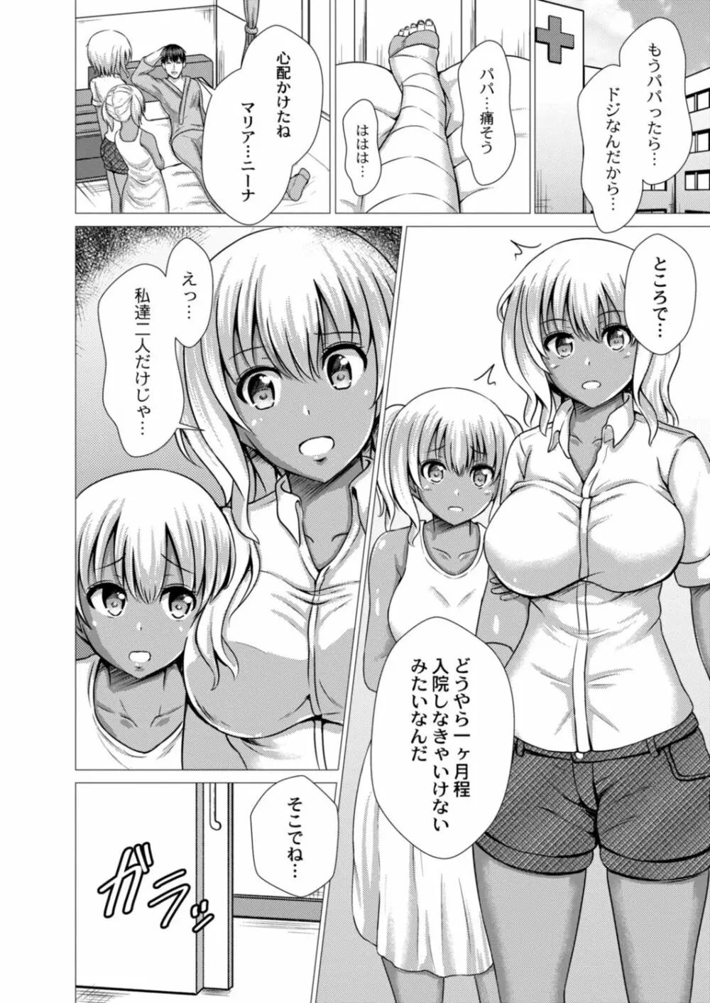 コミックリブート Vol.18 Page.348