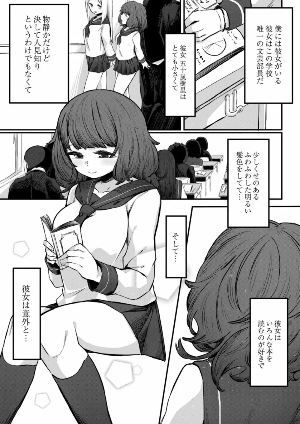 コミックリブート Vol.18 Page.37