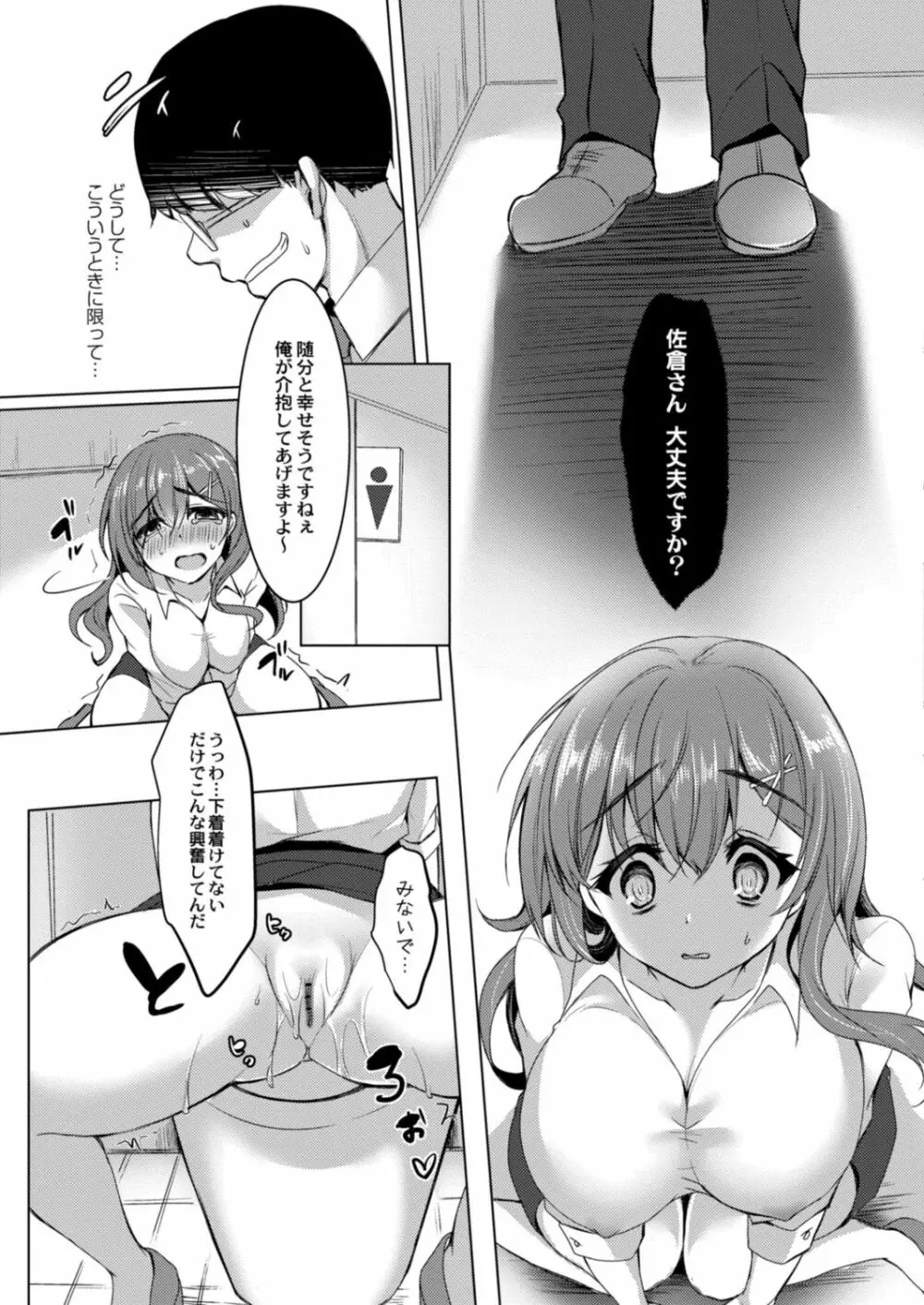 コミックリブート Vol.18 Page.373