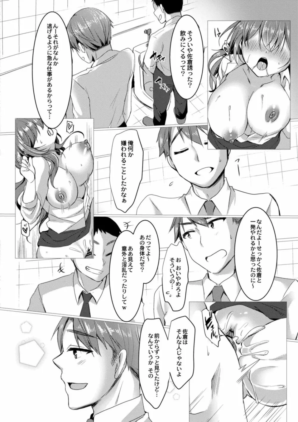 コミックリブート Vol.18 Page.380