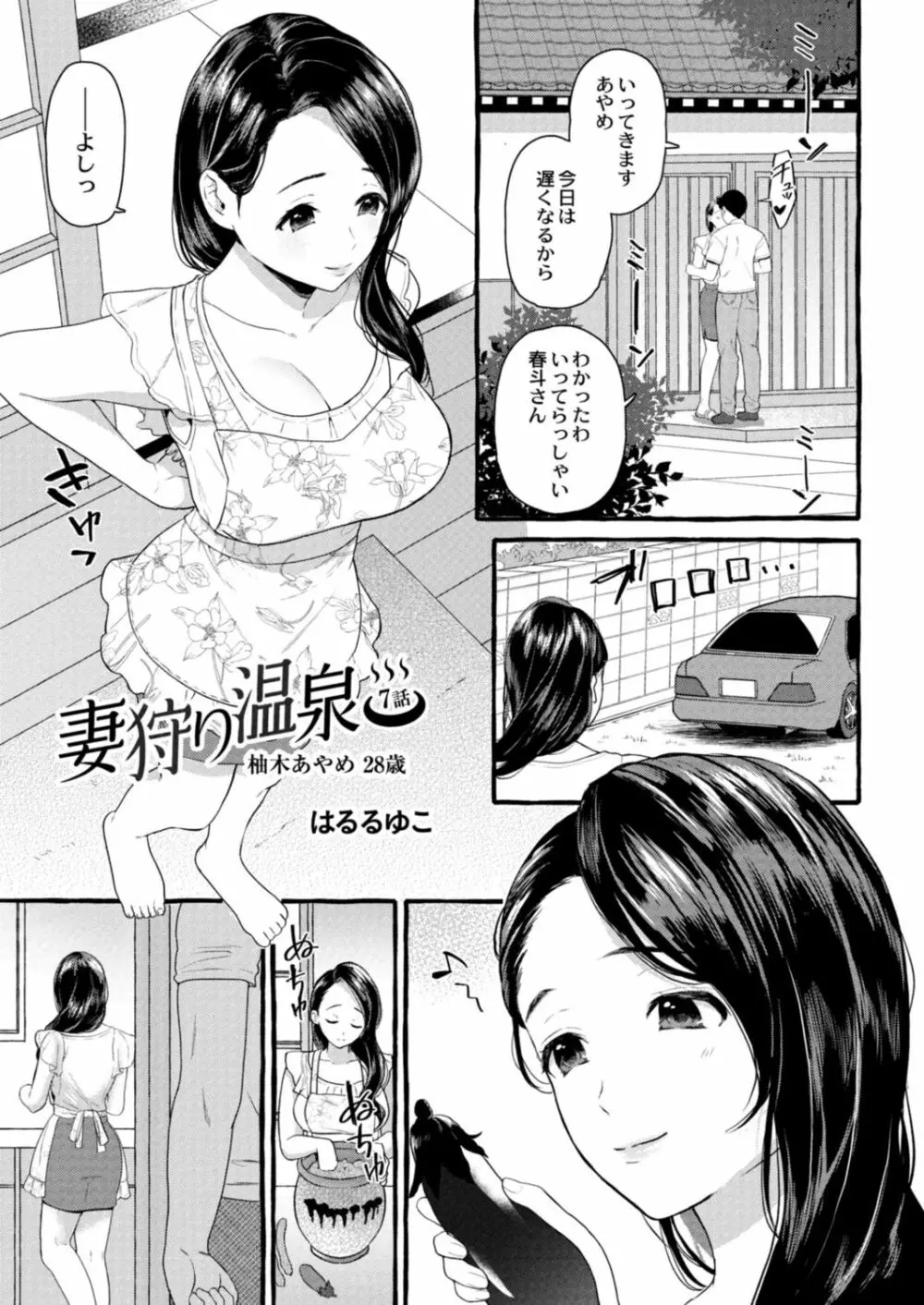 コミックリブート Vol.18 Page.389