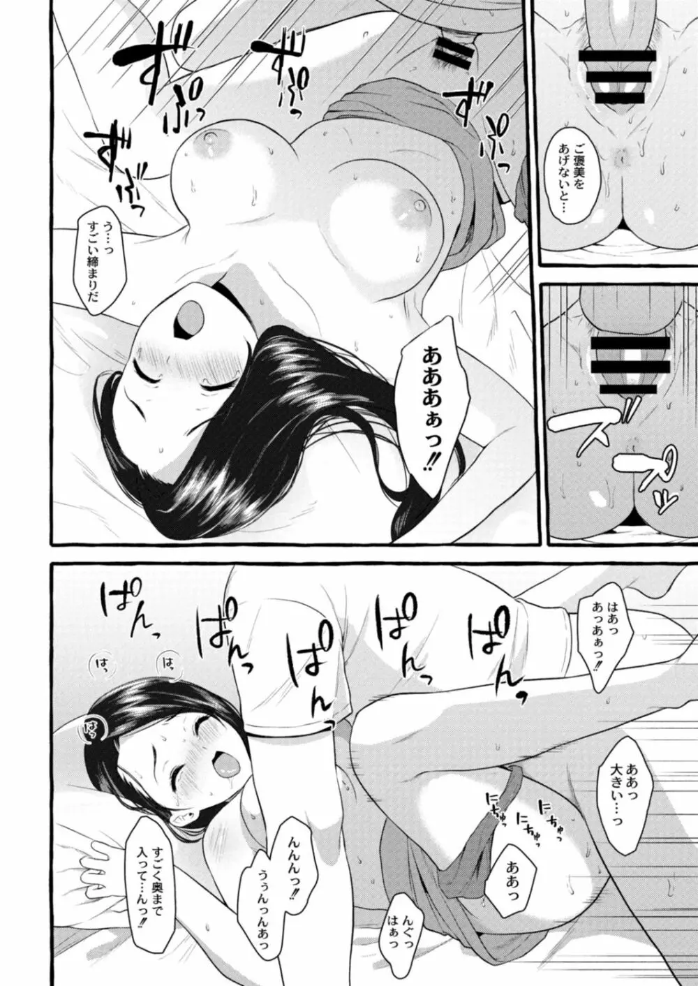 コミックリブート Vol.18 Page.396