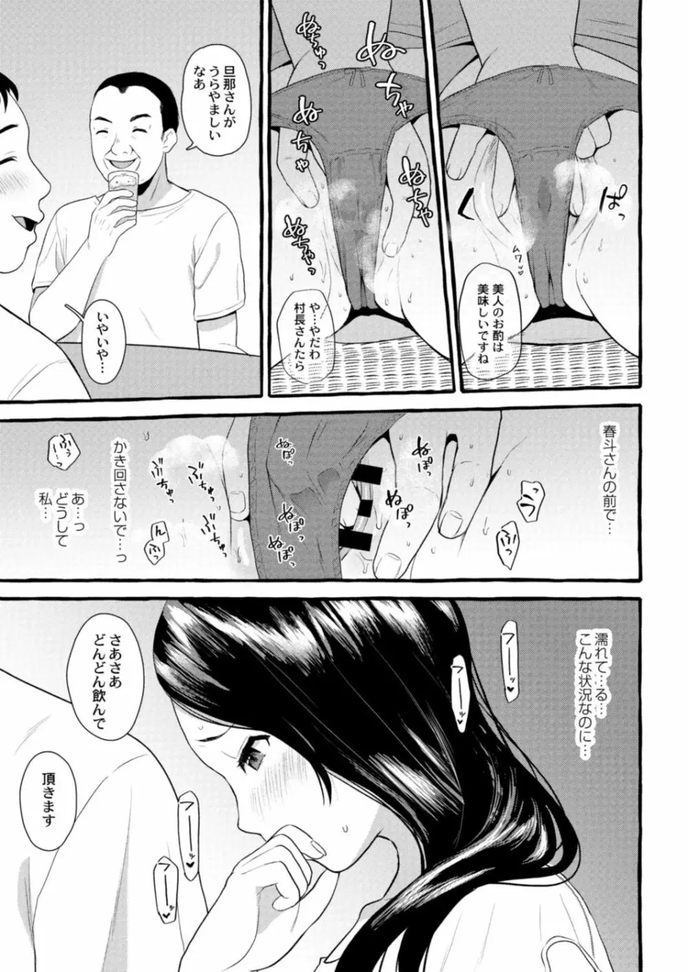 コミックリブート Vol.18 Page.401