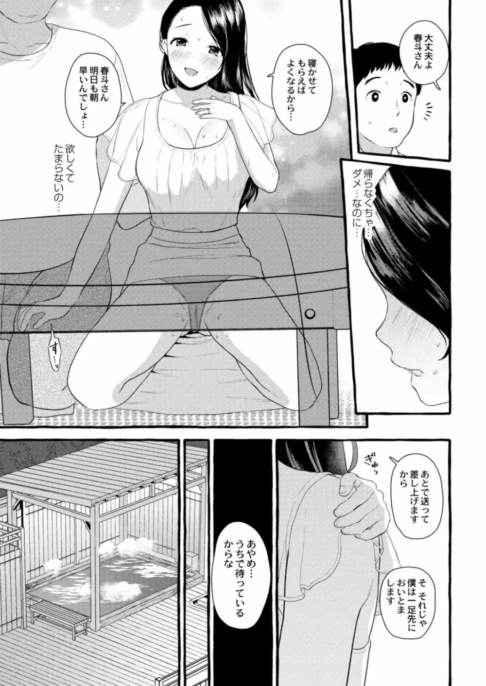 コミックリブート Vol.18 Page.403