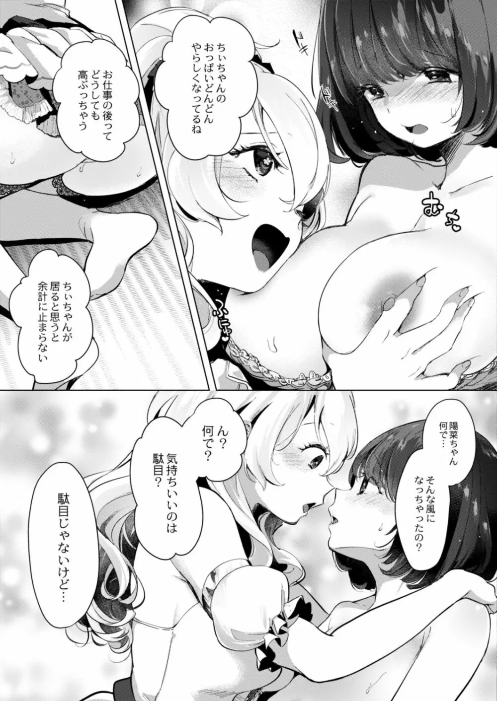 コミックリブート Vol.18 Page.415