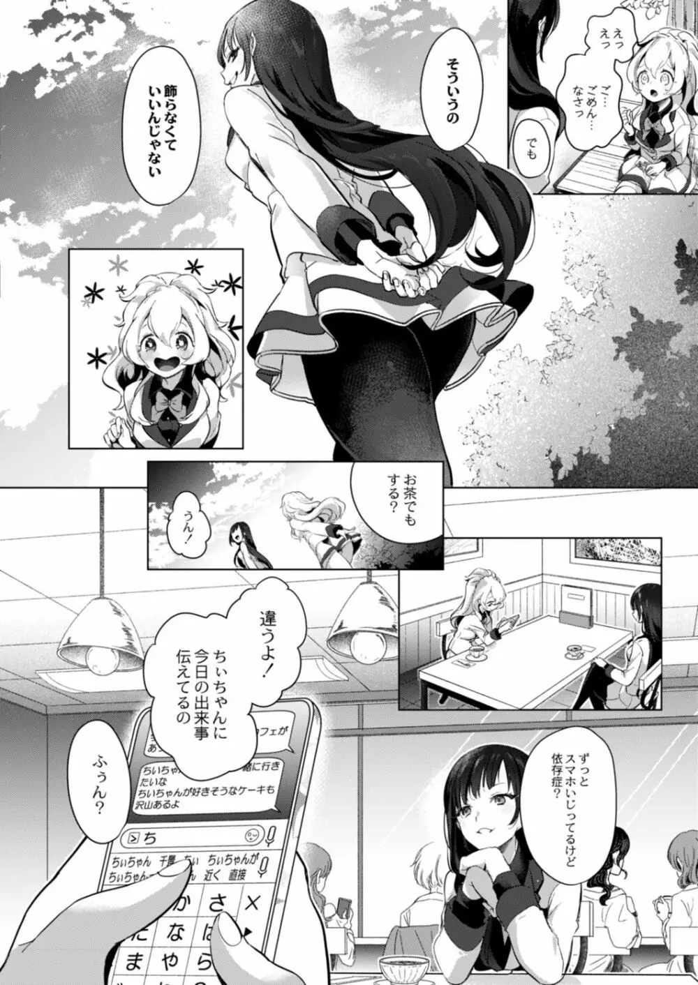 コミックリブート Vol.18 Page.418