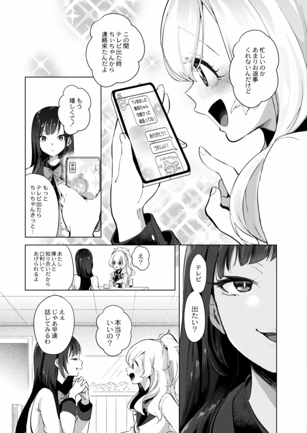 コミックリブート Vol.18 Page.419