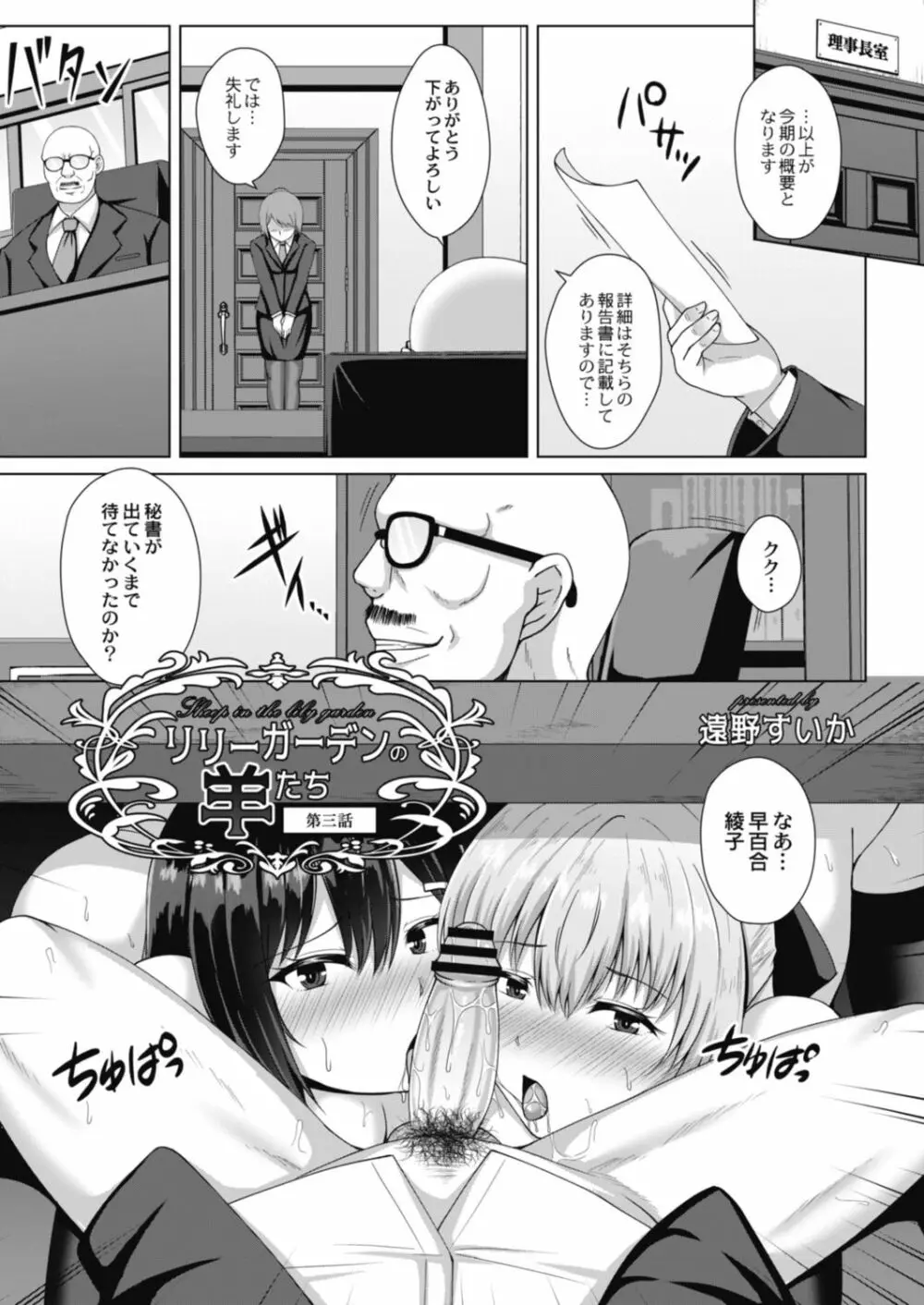 コミックリブート Vol.18 Page.437