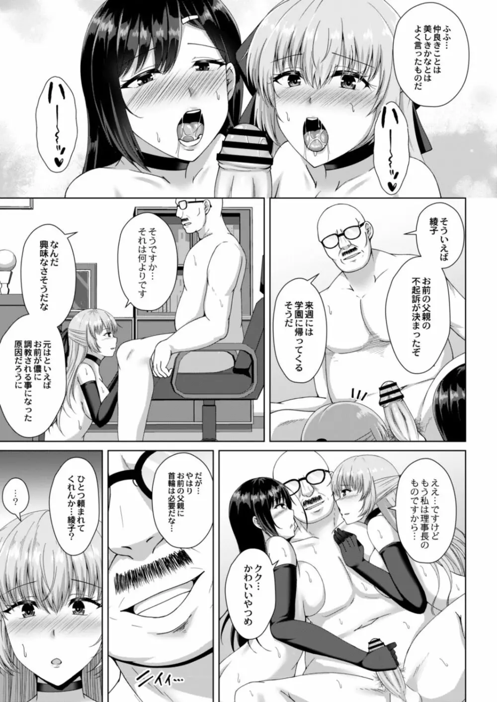 コミックリブート Vol.18 Page.441