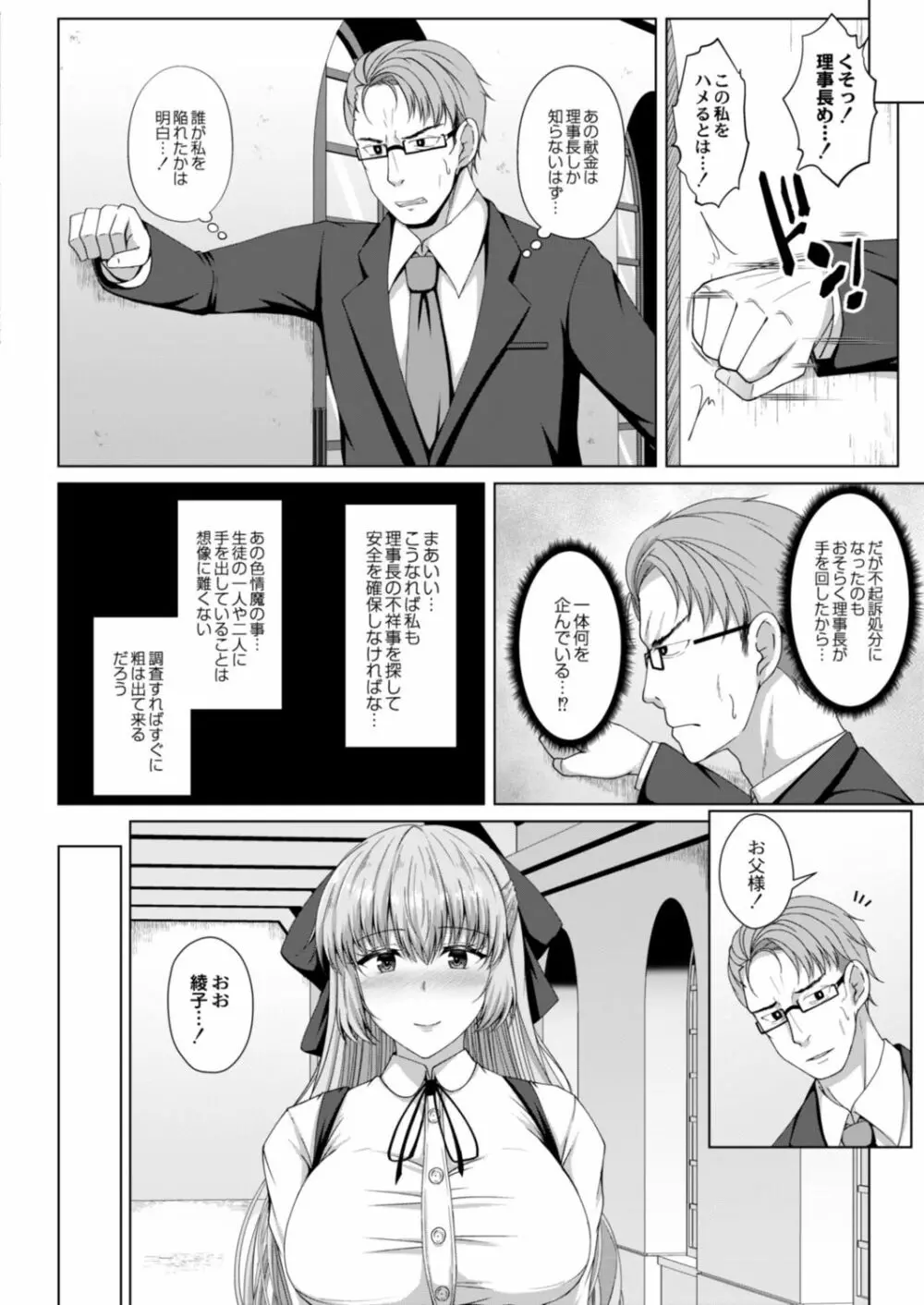 コミックリブート Vol.18 Page.442