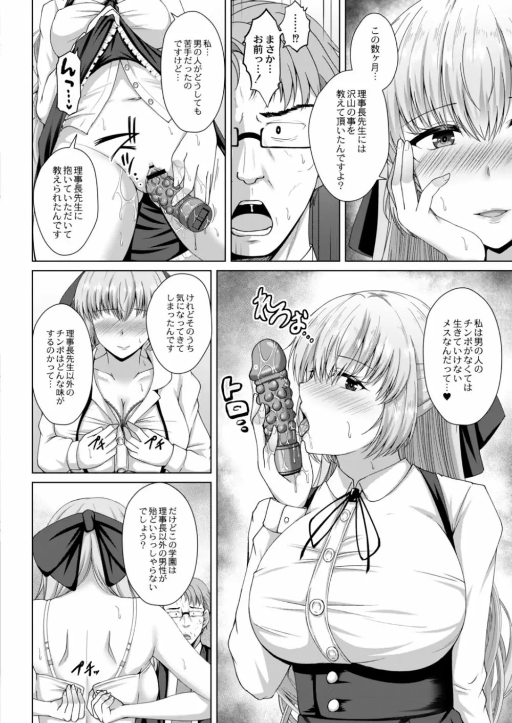 コミックリブート Vol.18 Page.444