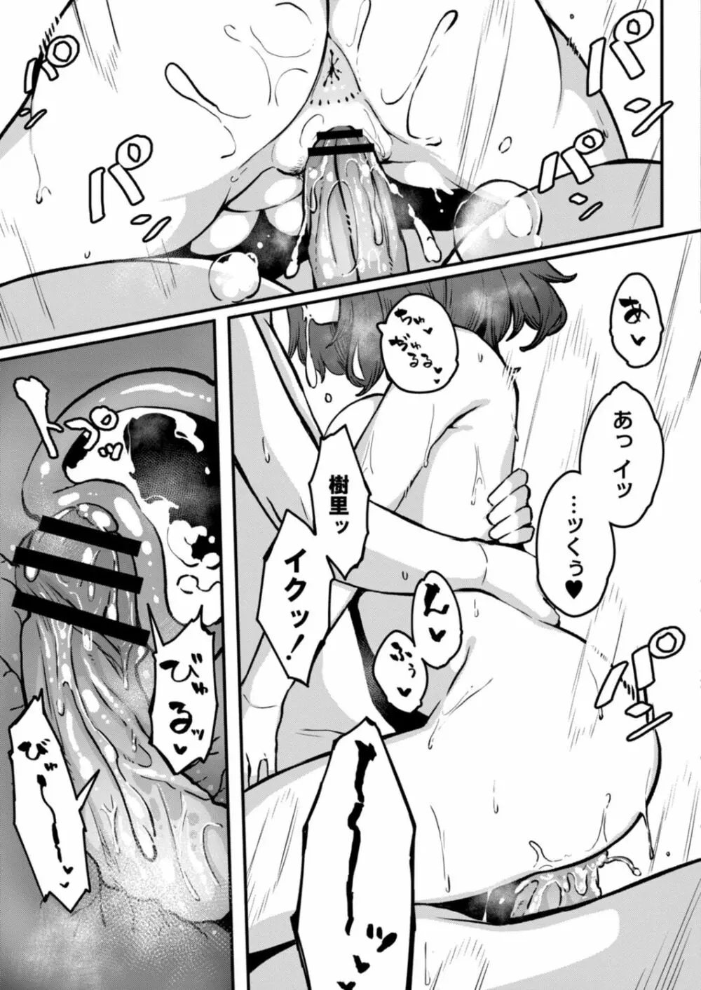 コミックリブート Vol.18 Page.47