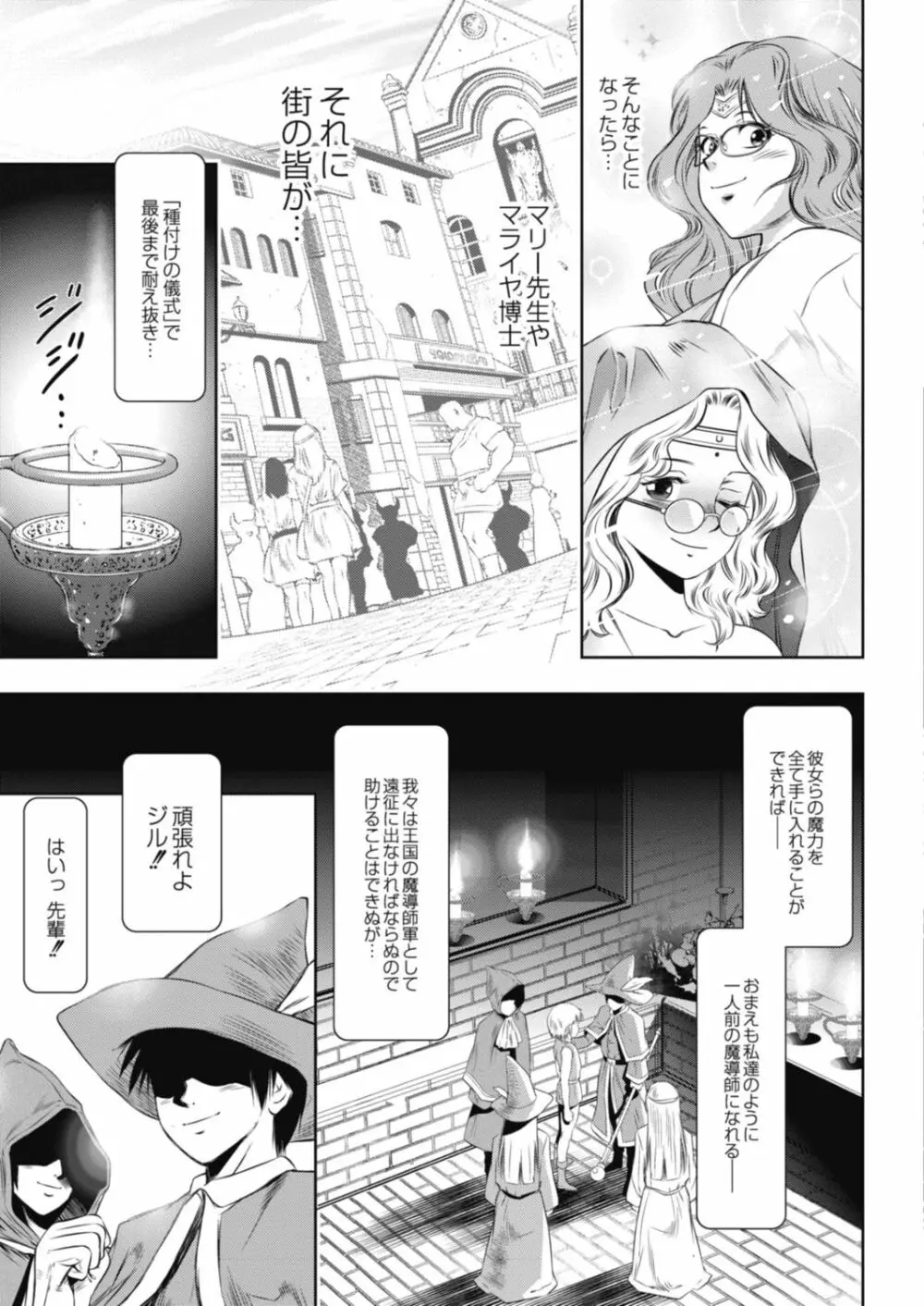 コミックリブート Vol.18 Page.495