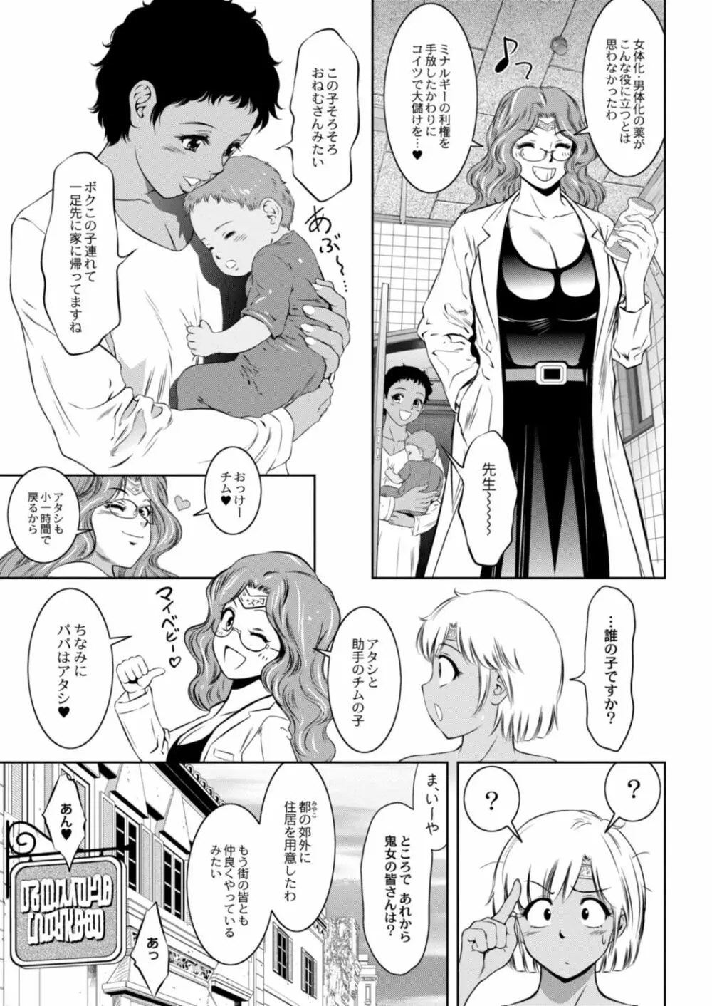 コミックリブート Vol.18 Page.509