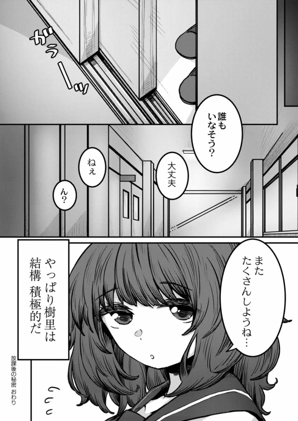 コミックリブート Vol.18 Page.56