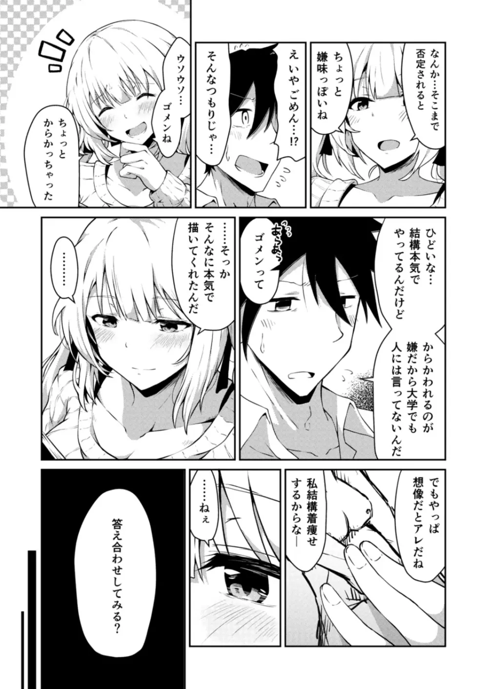 コミックリブート Vol.18 Page.61